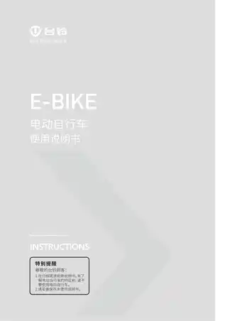 tailg台铃台铃TDR21BZ TDR21BZ